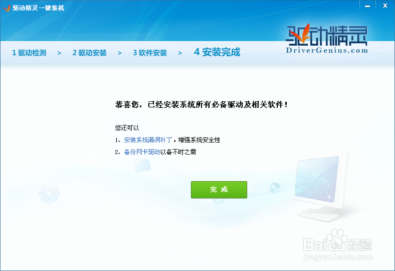 重做系统后不显示本地连接图标的解决办法
