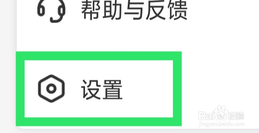 秀聊APP怎样设置黑名单功能