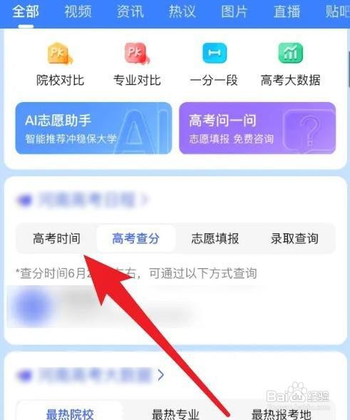 今年高考具体时间是怎么安排的