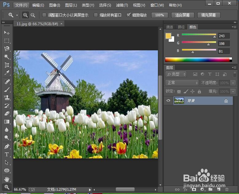 在ps中给文字添加渐变叠加和投影效果