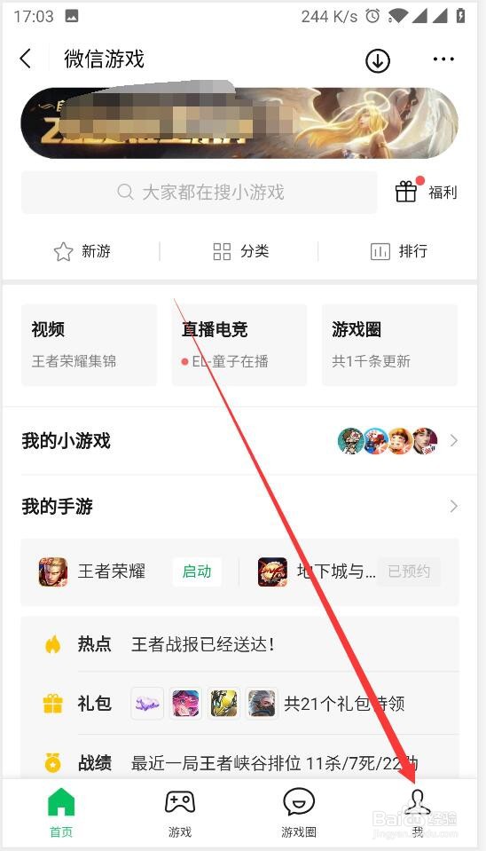 如何查询所有玩过的腾讯游戏