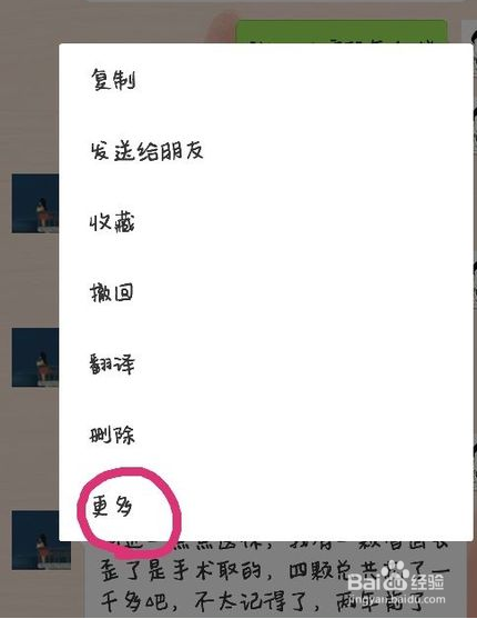 微信怎么转发聊天记录给别人看