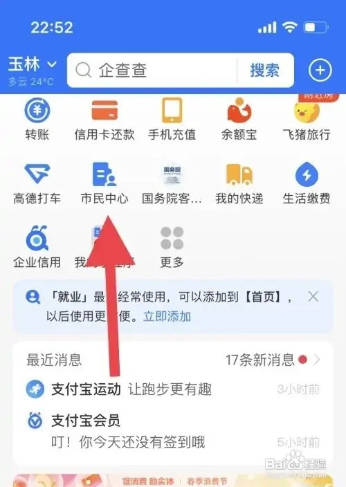 外省落户怎么办理