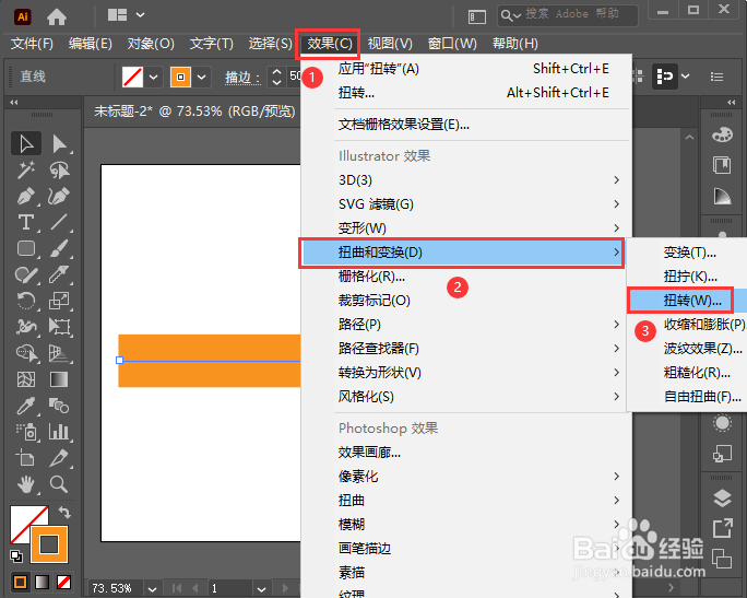 AI如何制作线条扭转效果