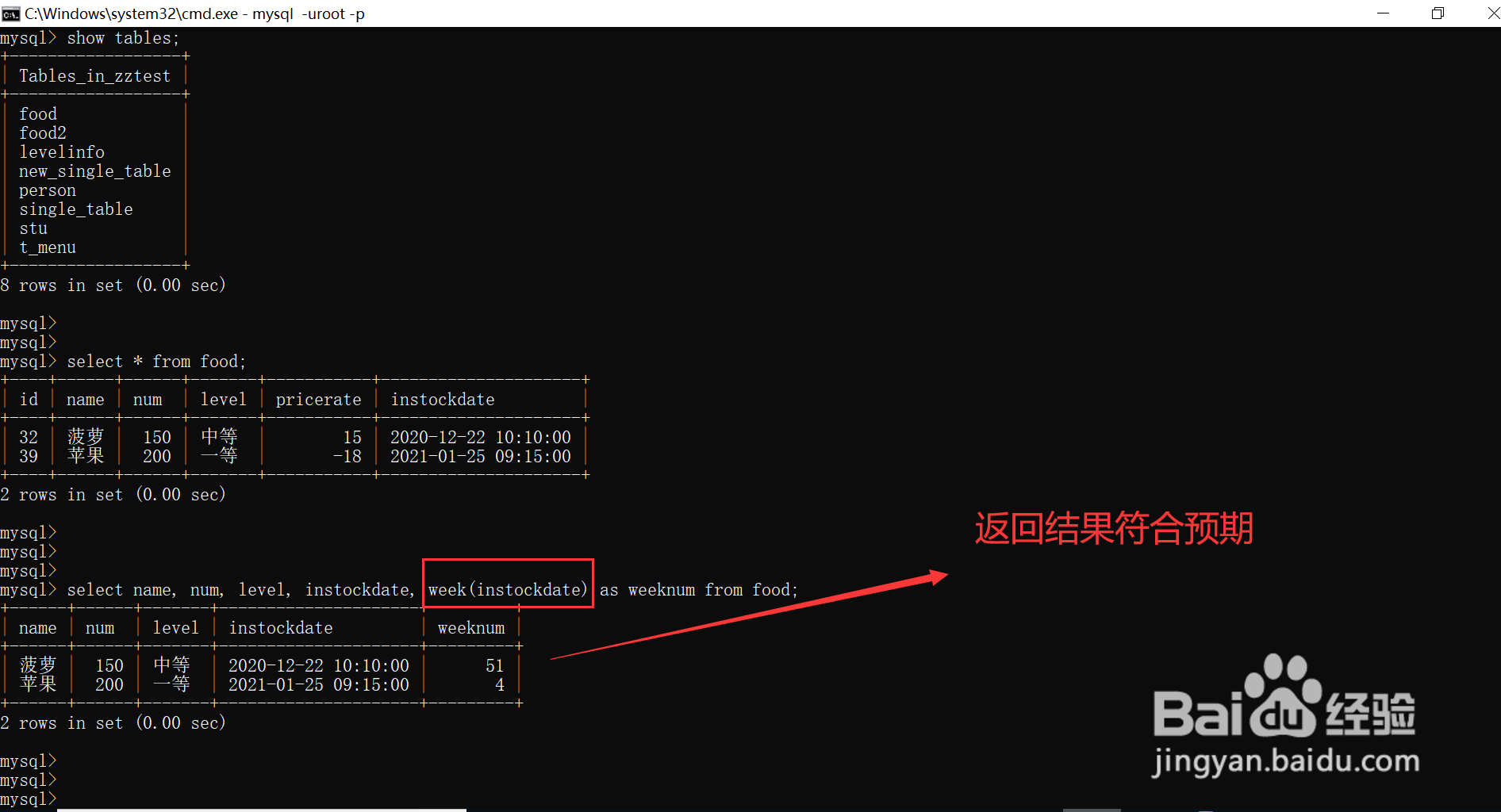 MySQL中如何获取一个特定日期是该年份的第几周