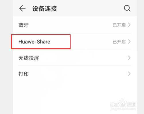 华为手机怎么隔空投送