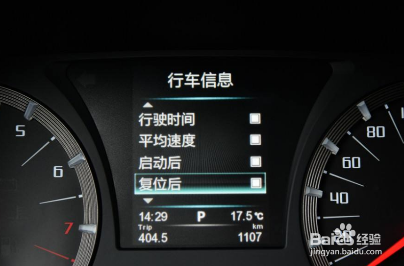 传祺ga8导航如何升级