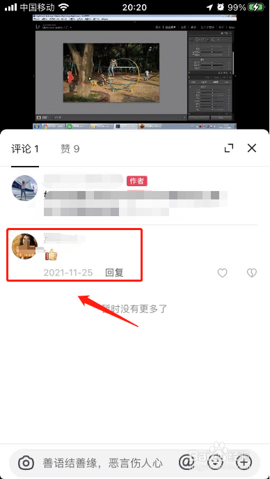 抖音评论怎么删除