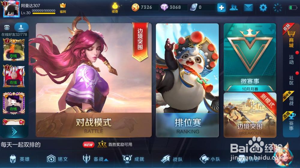 王者荣耀赏金联赛时间
