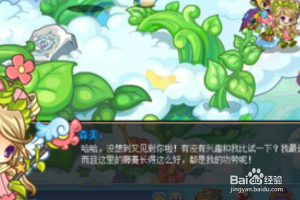 洛克王国怎么获得风系徽章