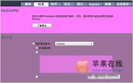 iPhone4手机使用iTunes导入导出通讯录使用教程