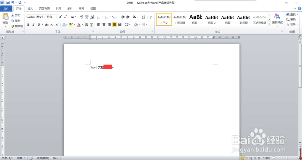 在word文档中怎样打出空白下划线