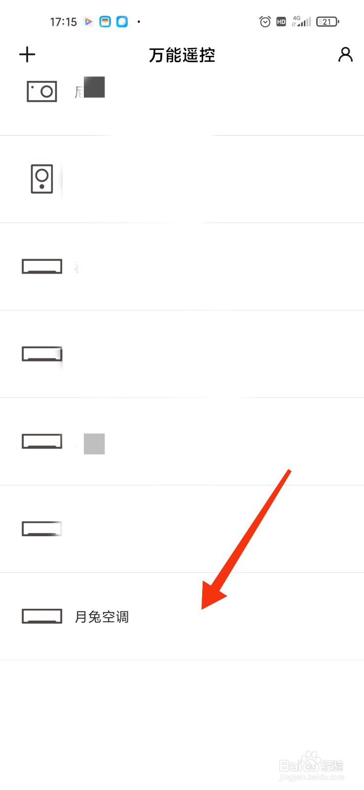 月兔空调怎么用手机遥控