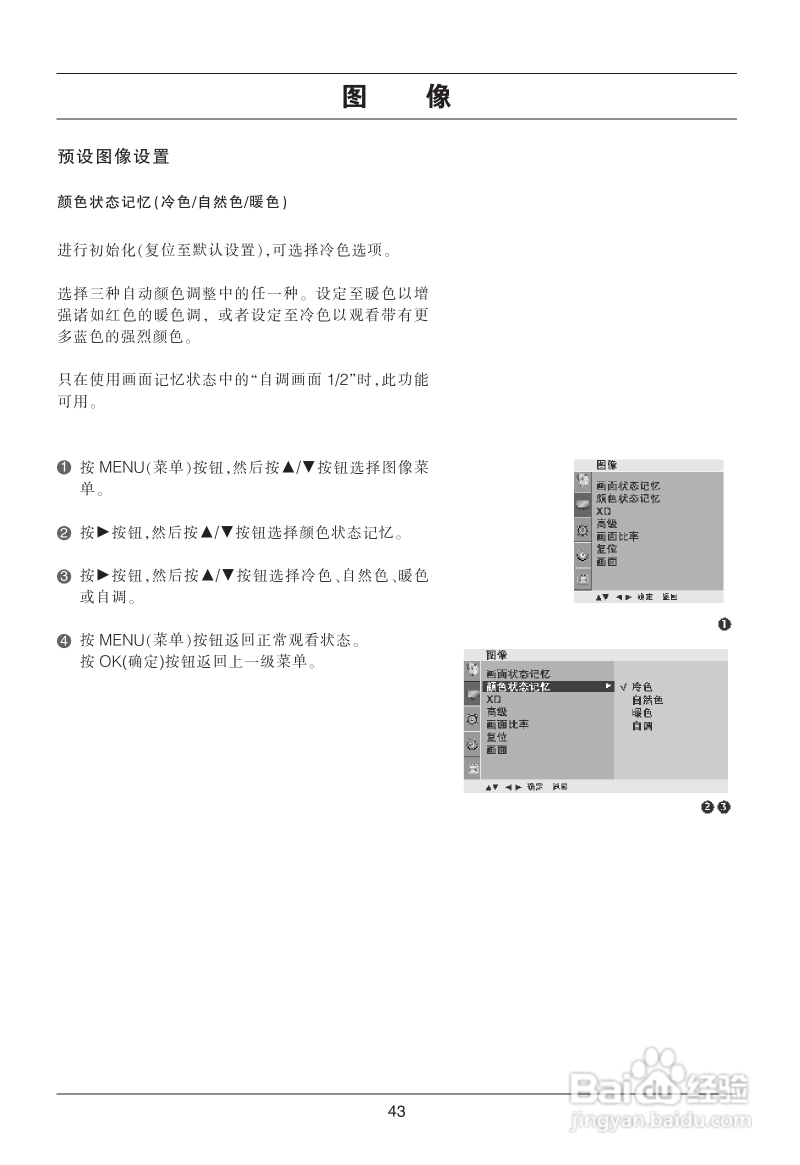 LG 42LG31RC彩电使用说明书:[5]