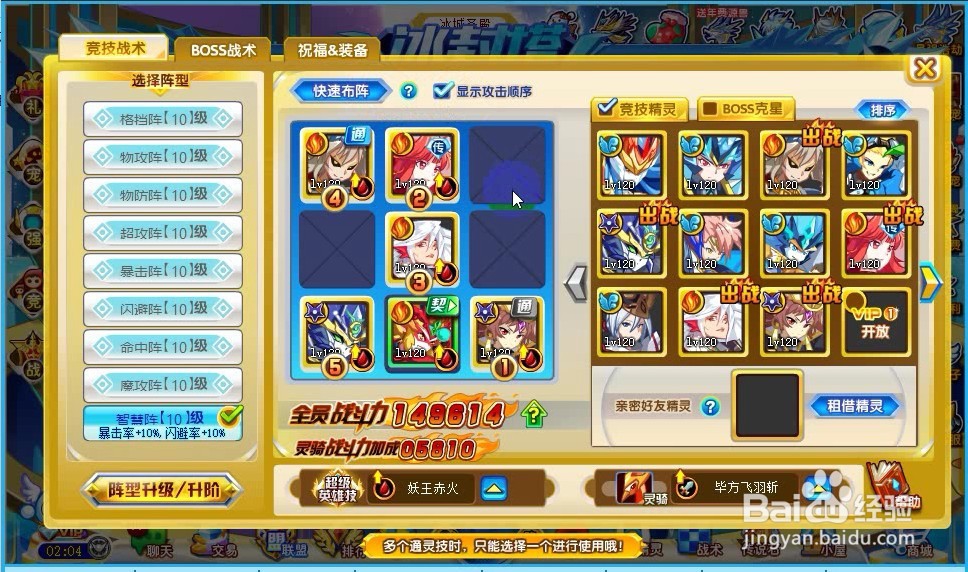 奥奇传说冰灵王传说钻石版怎么获得？