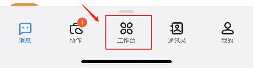 钉钉怎么提交出差申请