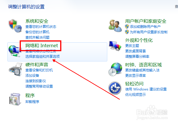 如何给计算机输入IP地址