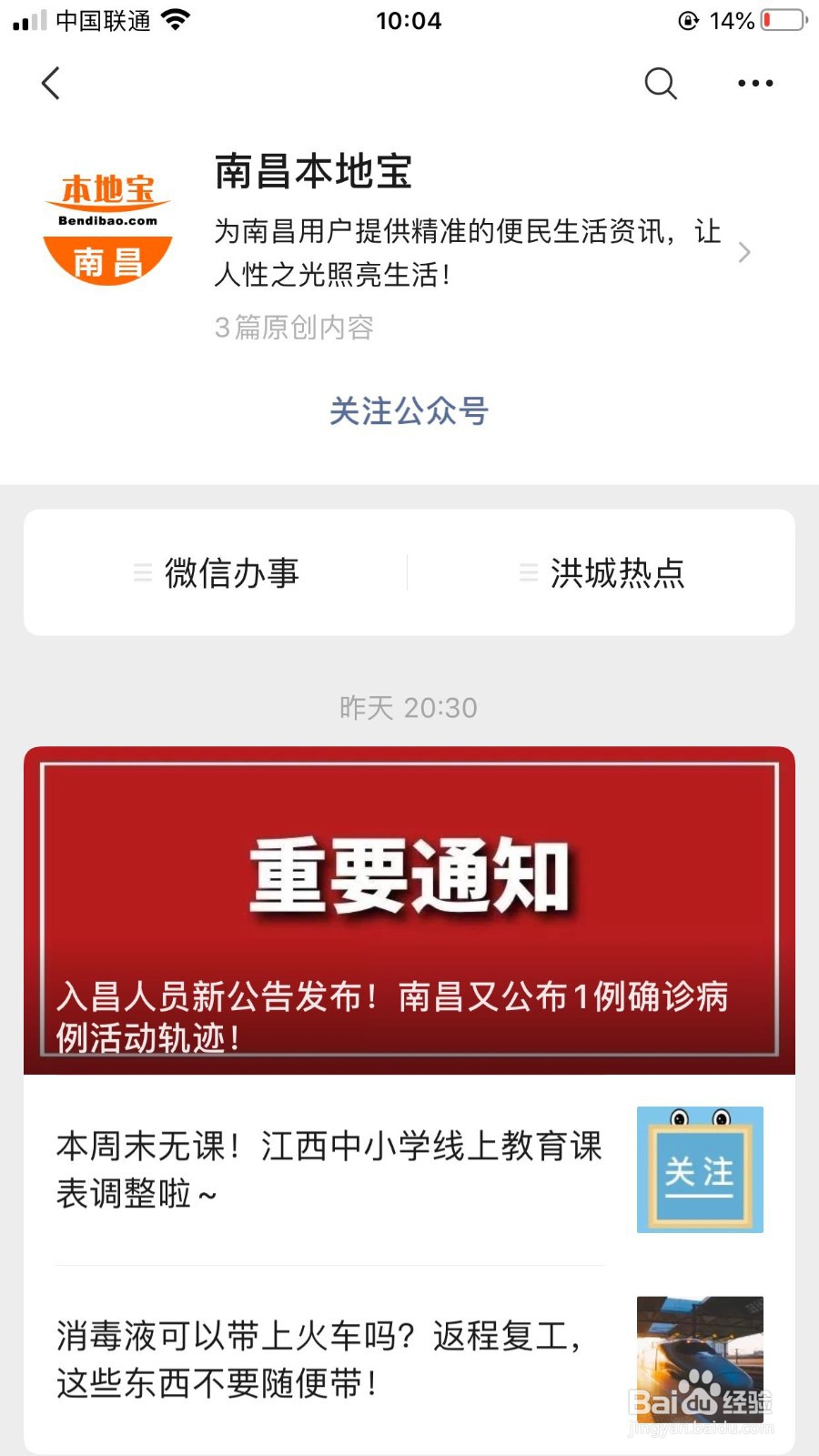 防疫电子通行证如何领取？