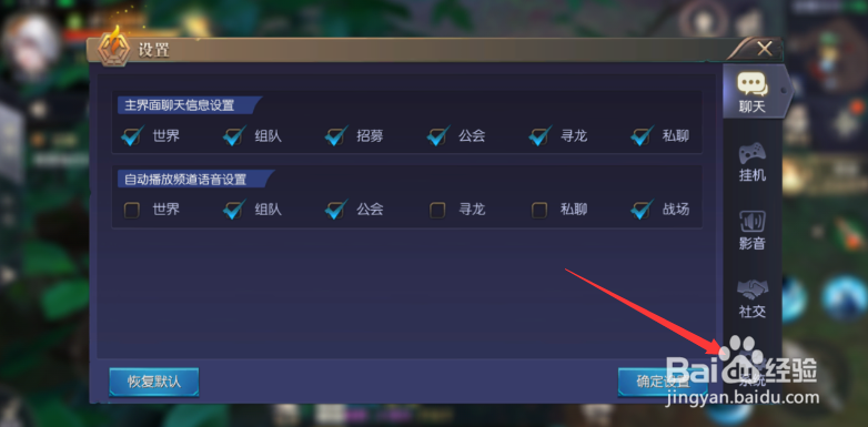 秘境之争如何更改角色名?