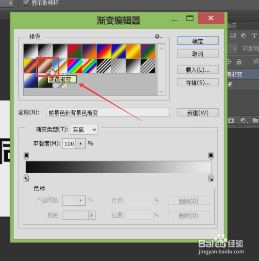 ps中文字如何实现铜色渐变效果