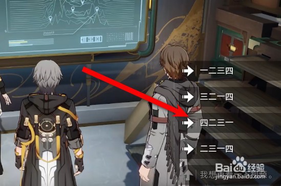 崩坏铁道异邦骑士对话怎么选择