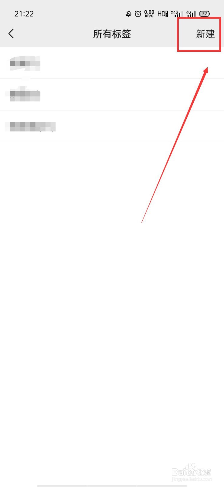 微信能分组吗 怎么分