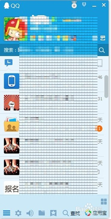 红米note手机用QQ实现无线上传手机照片到电脑