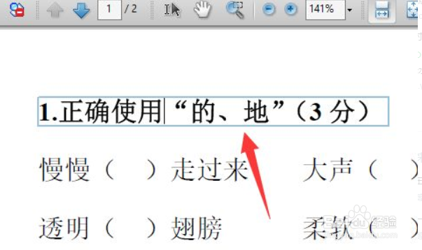 pdf文件怎么编辑