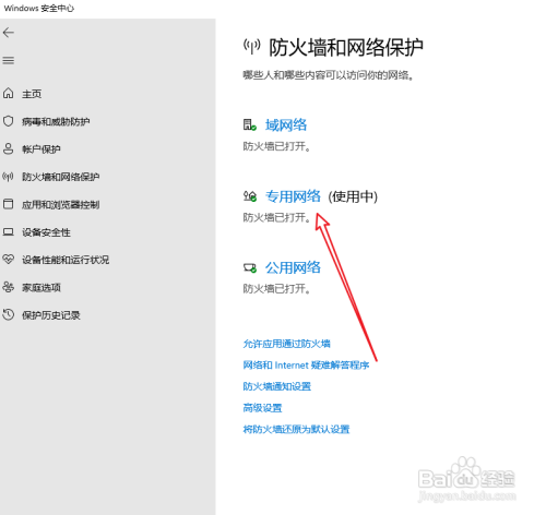 win11怎么关闭防火墙?