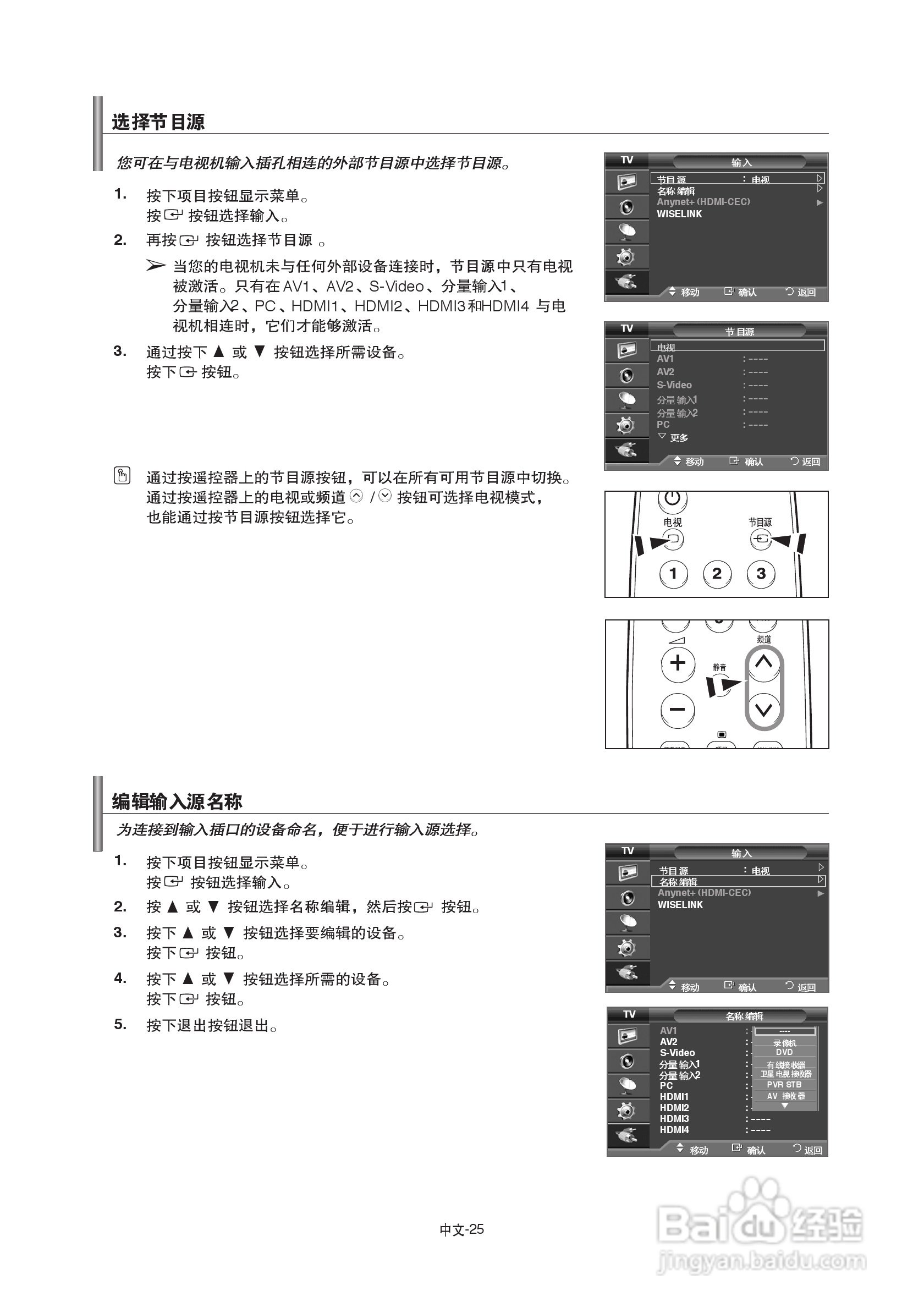 三星LA40A650A1R液晶彩电使用说明书.:[3]