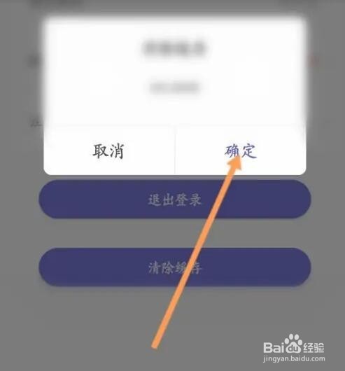 U净APP如何清除缓存