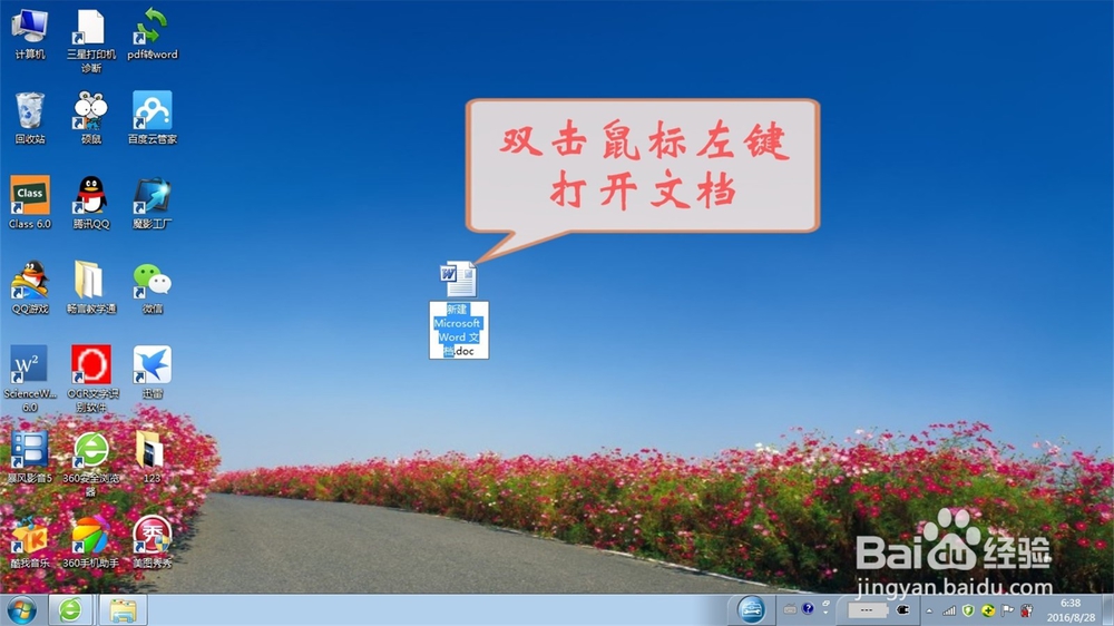 如何调整word页边距