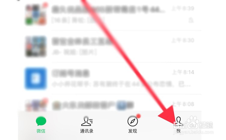 苹果手机怎么进行微信双开