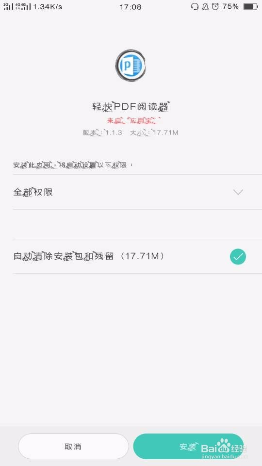 新版手机轻快PDF阅读器功能的介绍