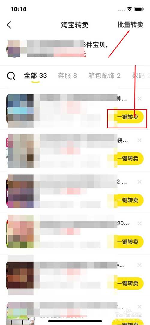 如何在网上卖东西