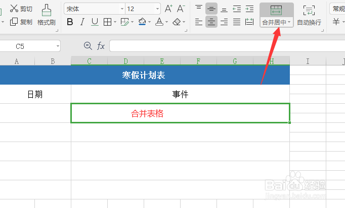 寒假怎么安排孩子的时间