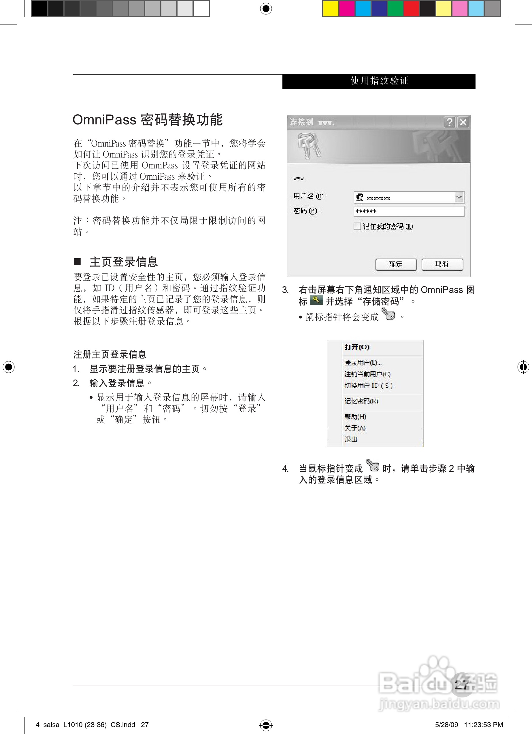 富士通L1010笔记本电脑使用说明书:[4]
