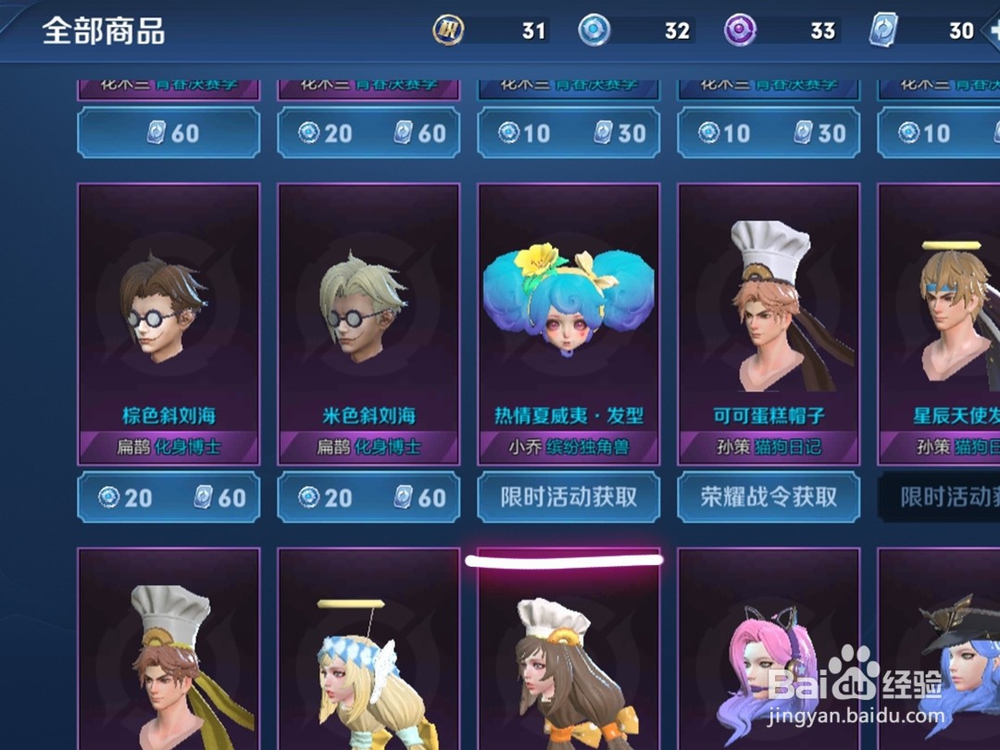 王者荣耀小乔热情夏威夷星元皮肤怎么获得