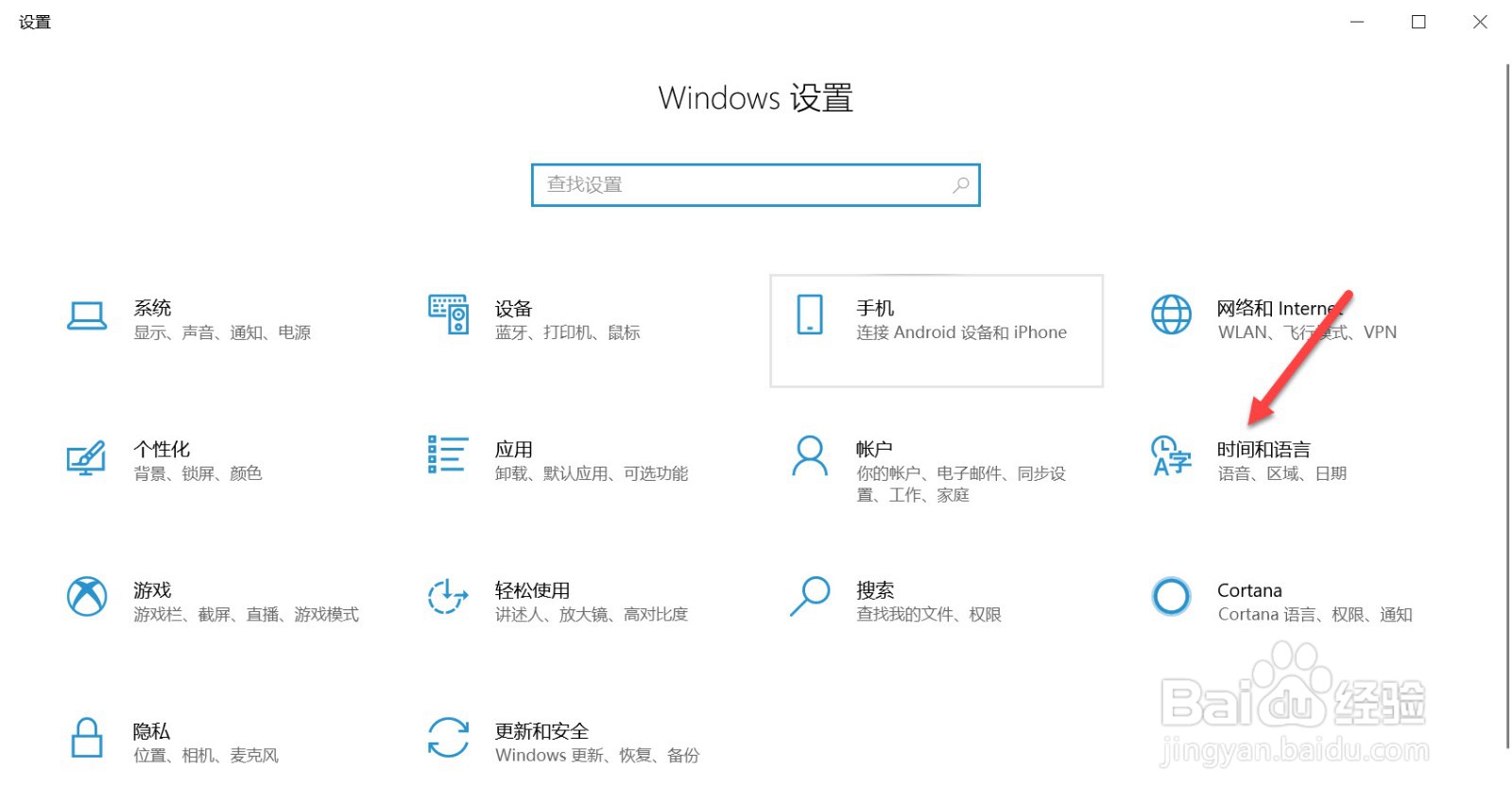 电脑上的时间怎么设置自动更新