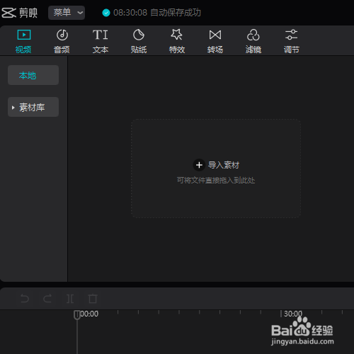 在剪映专业版中如何添加相机网络的特效？