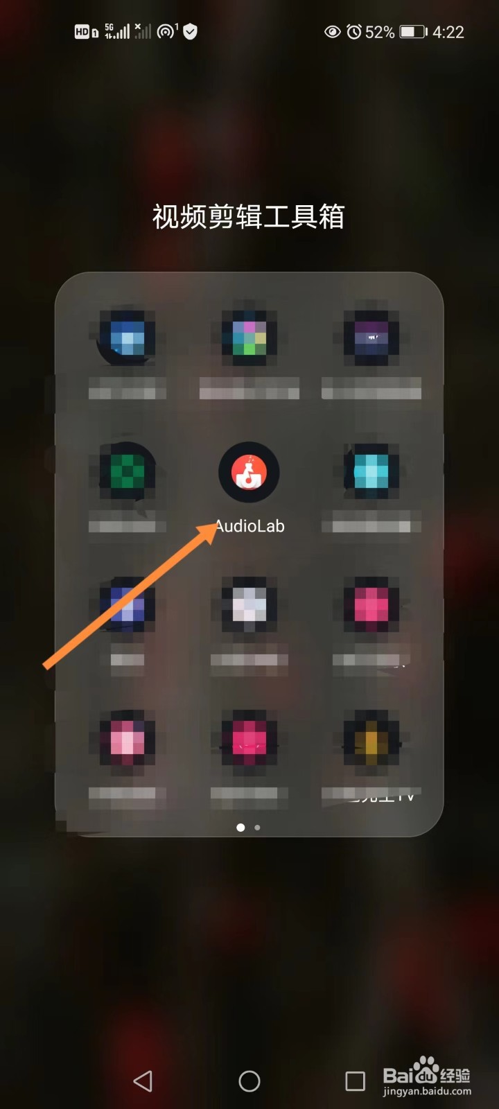 手机audiolab如何设置默认音频格式为MP3