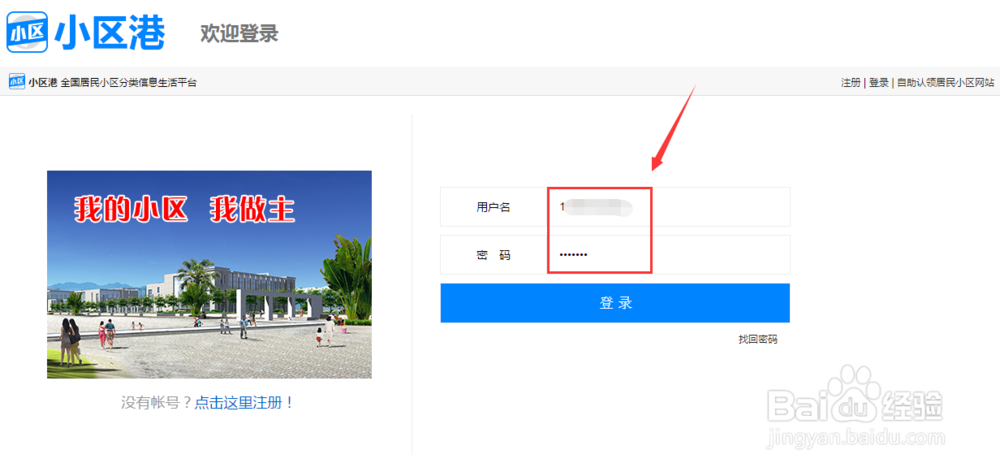 如何在小区港发布文章