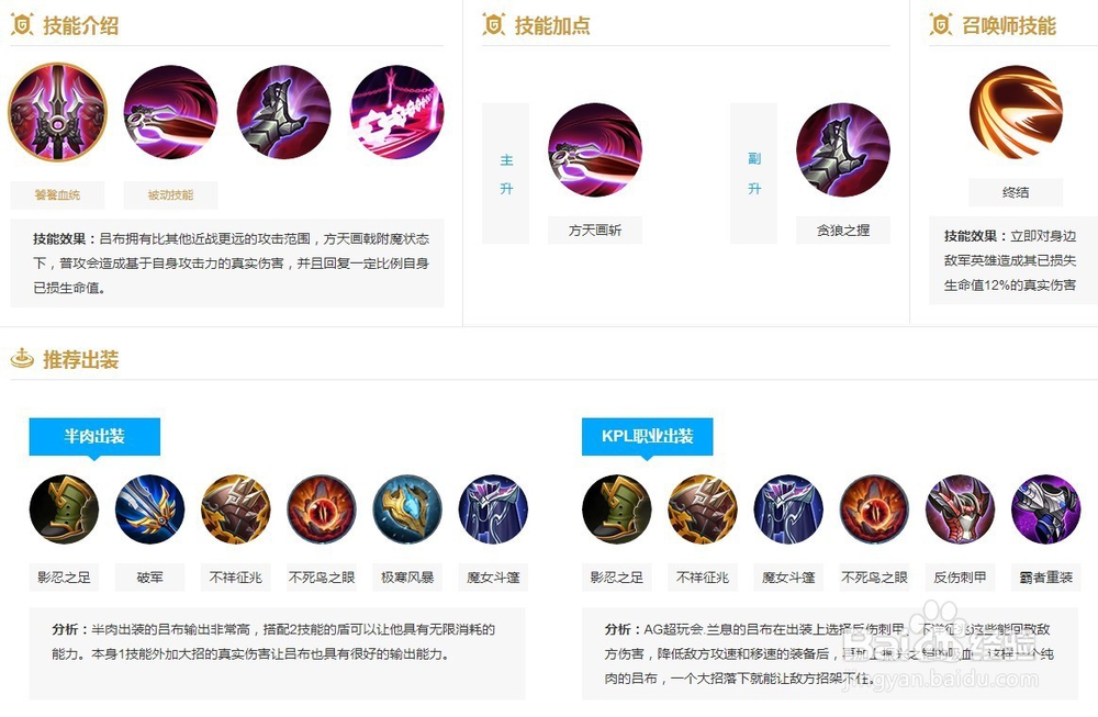 王者荣耀吕布铭文出装以及上分技巧