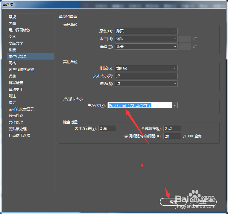 InCopy CC 2018怎么设置点英寸为postscript