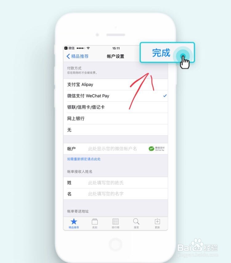 苹果设备怎么开通腾讯视频VIP
