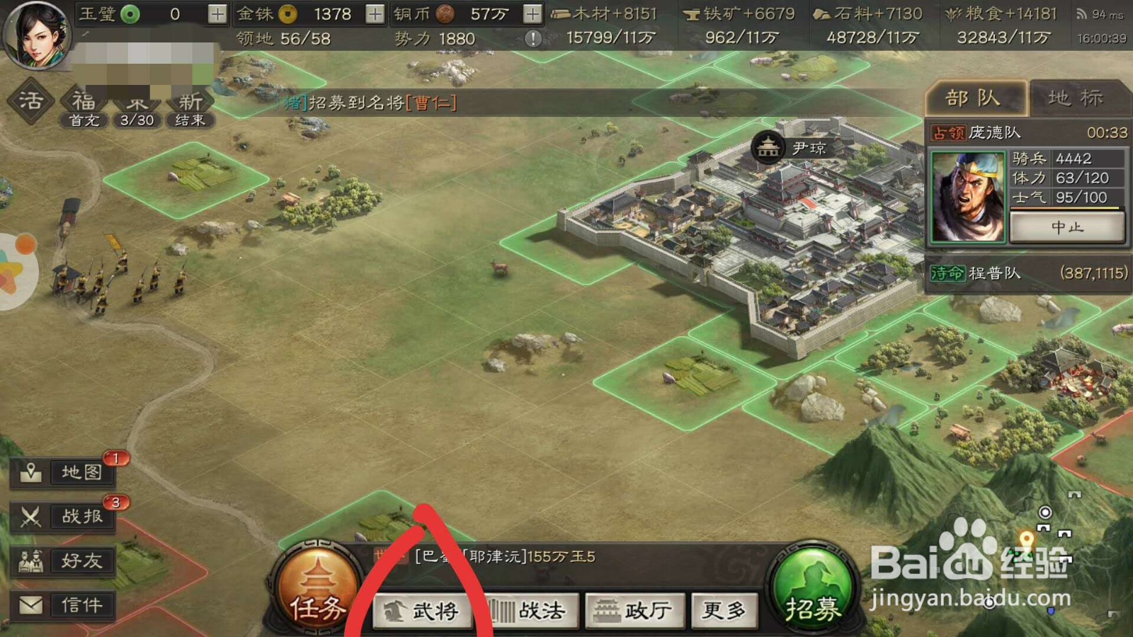 三国志战略版如何给武将进阶