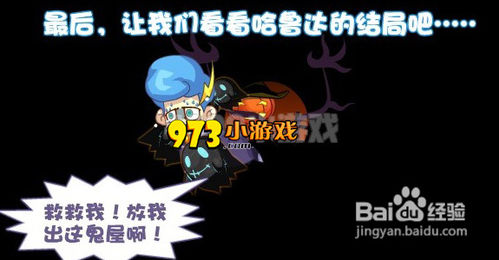 奥拉星童心的力量