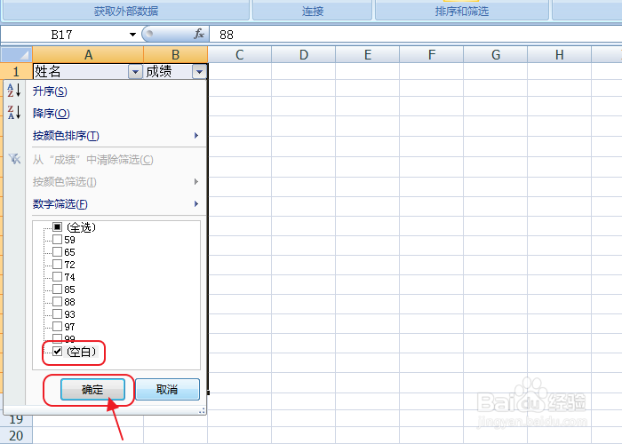 Excel如何批量删除空行