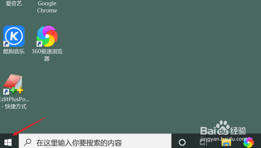 电脑WIN10系统怎么更换桌面背景