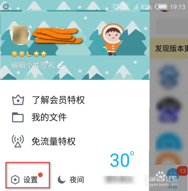 qq怎么设置加好友回答问题